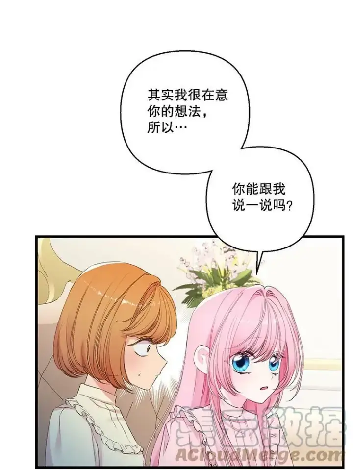 《宝贝皇后殿下》73.重归于好图67