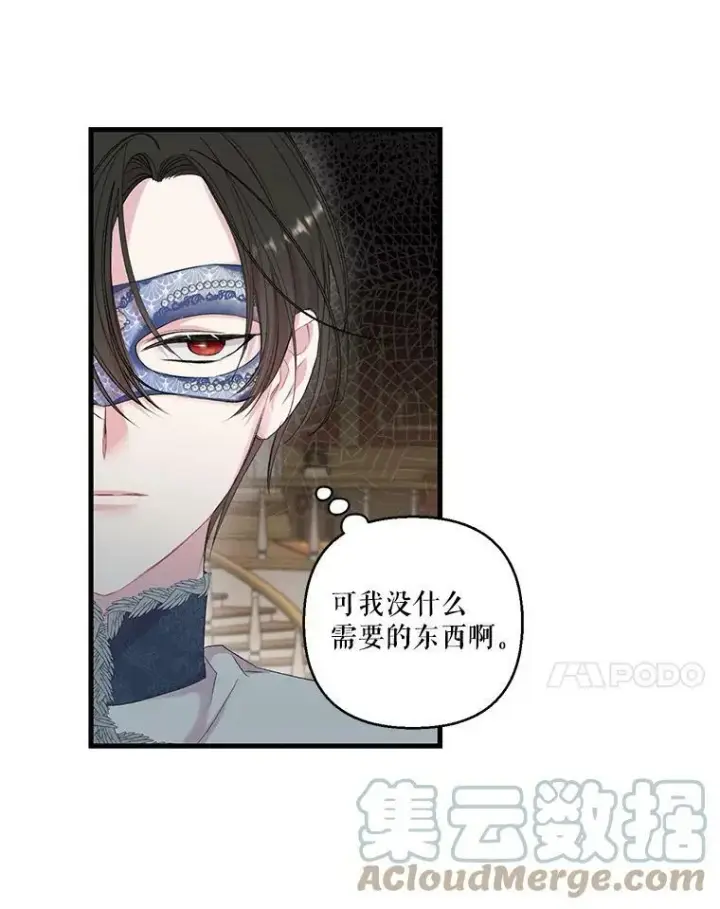 《宝贝皇后殿下》73.重归于好图7
