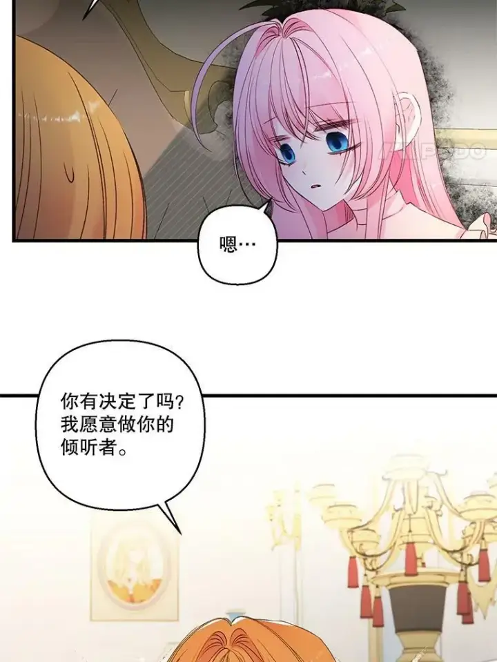 《宝贝皇后殿下》73.重归于好图72