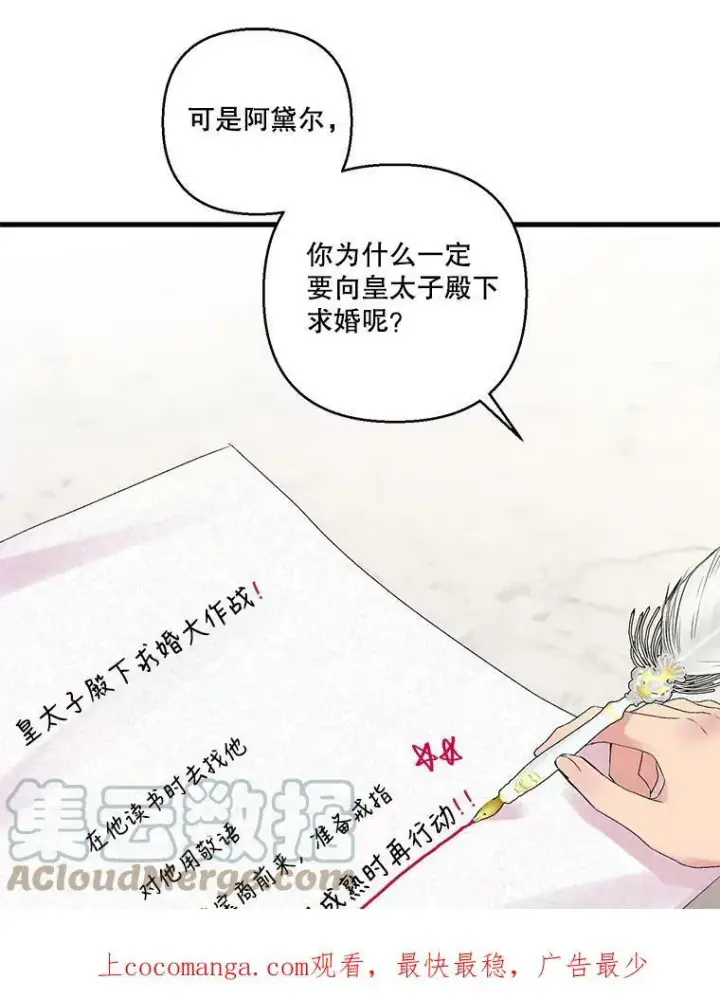 《宝贝皇后殿下》73.重归于好图75