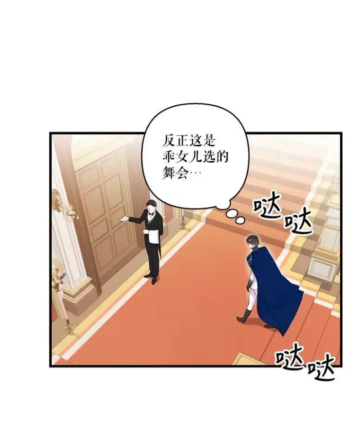 《宝贝皇后殿下》73.重归于好图8