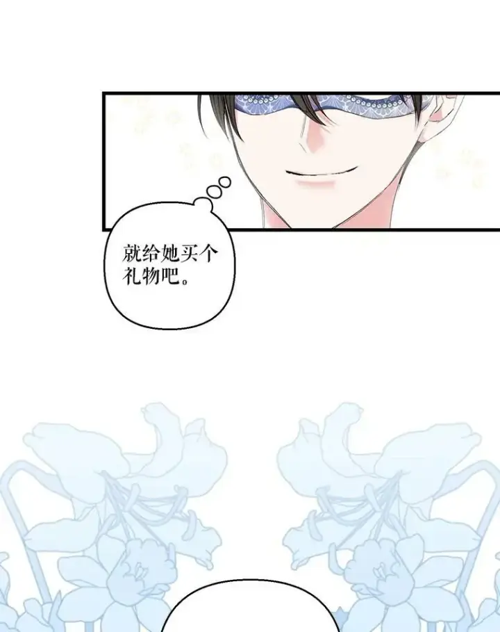 《宝贝皇后殿下》73.重归于好图9