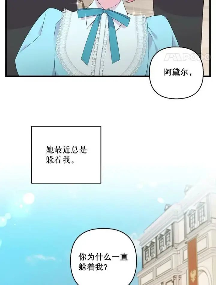 《宝贝皇后殿下》74.避而不见图15