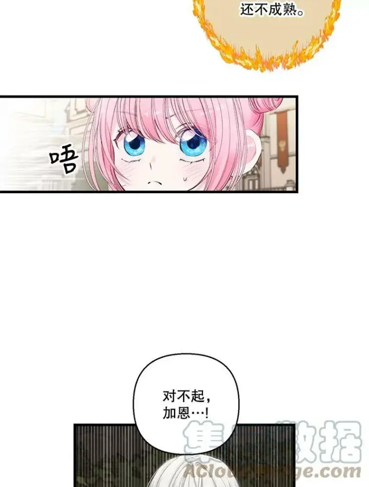《宝贝皇后殿下》74.避而不见图19