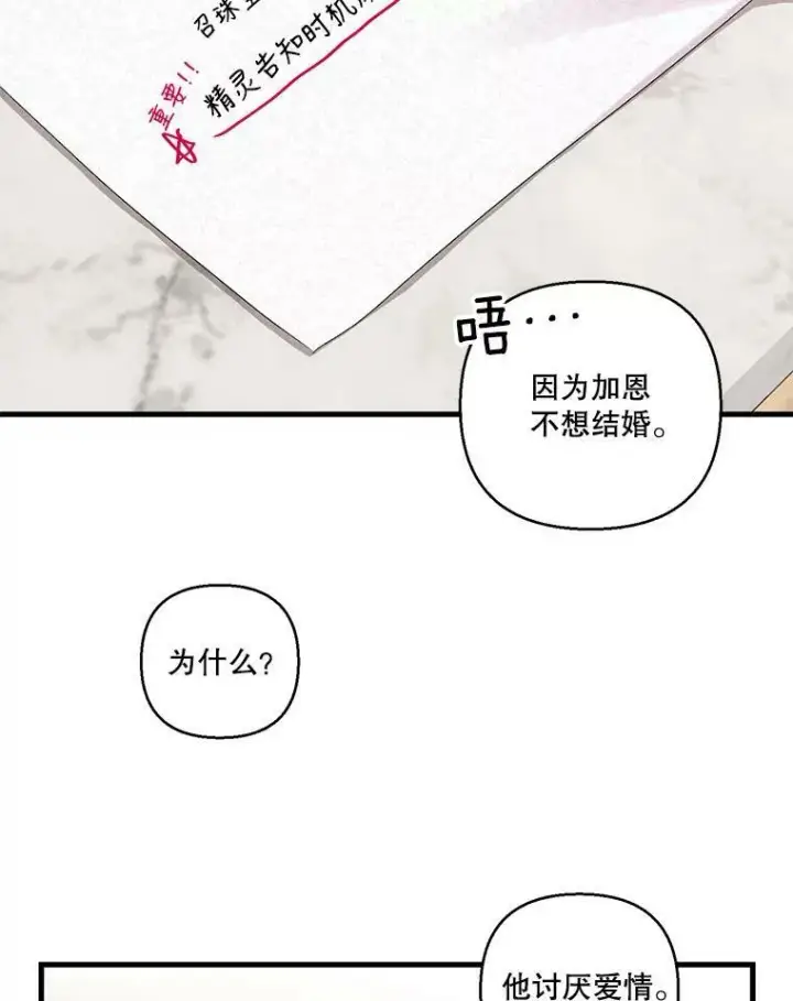 《宝贝皇后殿下》74.避而不见图2