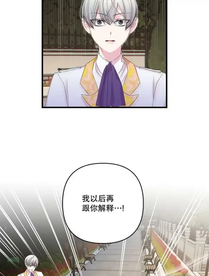 《宝贝皇后殿下》74.避而不见图20