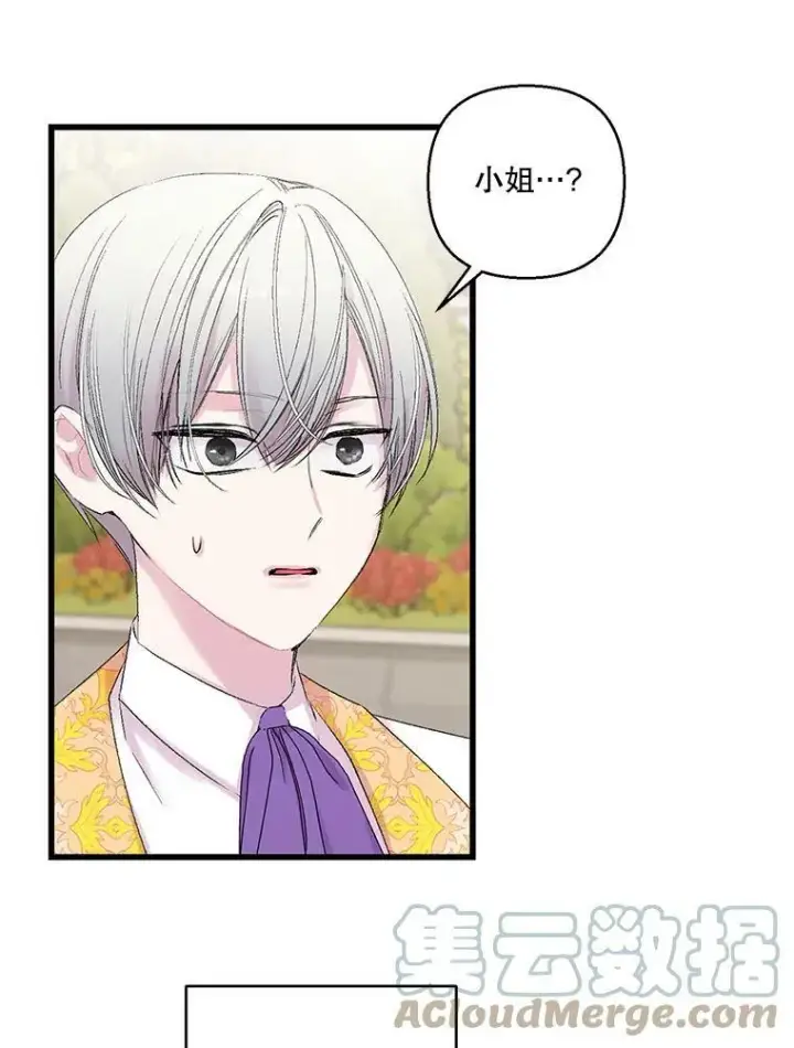 《宝贝皇后殿下》74.避而不见图22