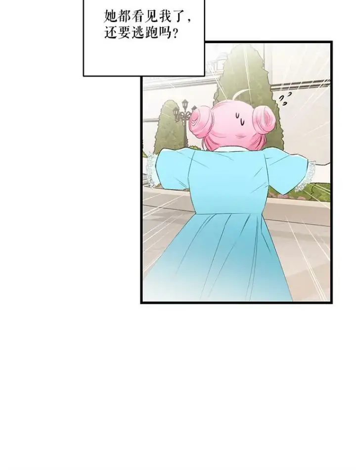 《宝贝皇后殿下》74.避而不见图23
