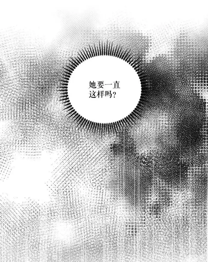 《宝贝皇后殿下》74.避而不见图24