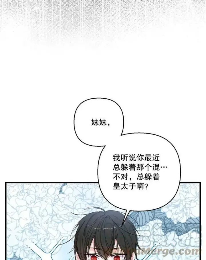 《宝贝皇后殿下》74.避而不见图25