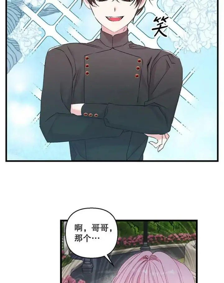 《宝贝皇后殿下》74.避而不见图26