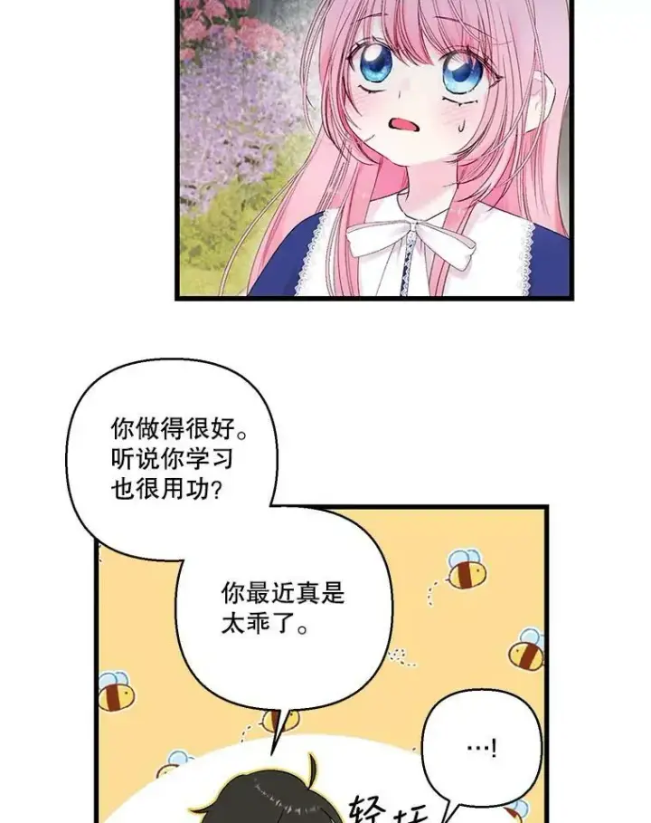 《宝贝皇后殿下》74.避而不见图27