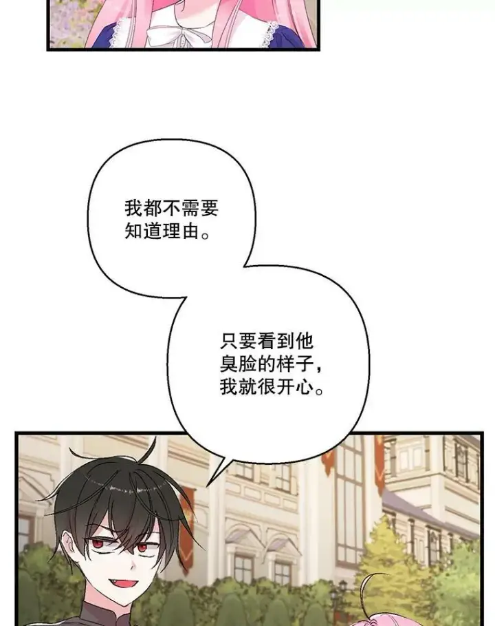 《宝贝皇后殿下》74.避而不见图29