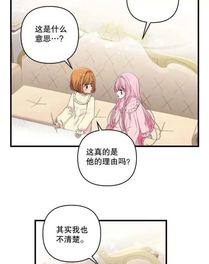 《宝贝皇后殿下》74.避而不见图3