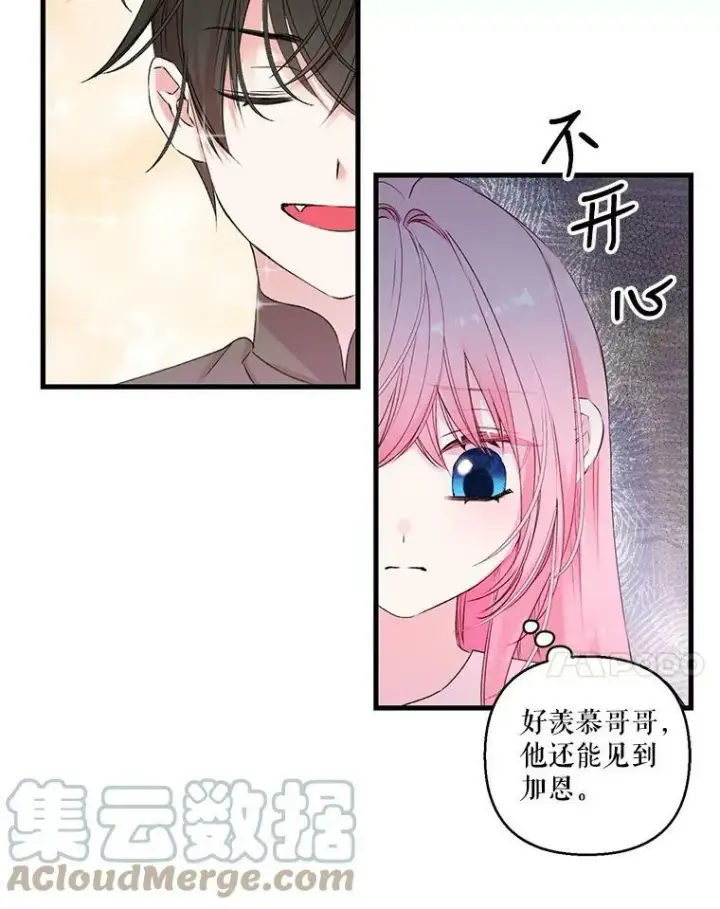 《宝贝皇后殿下》74.避而不见图31