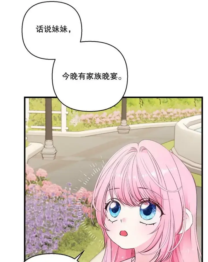 《宝贝皇后殿下》74.避而不见图32