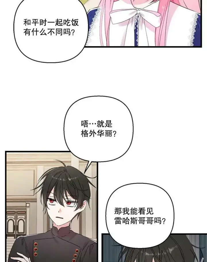 《宝贝皇后殿下》74.避而不见图33