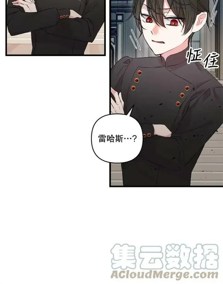 《宝贝皇后殿下》74.避而不见图34