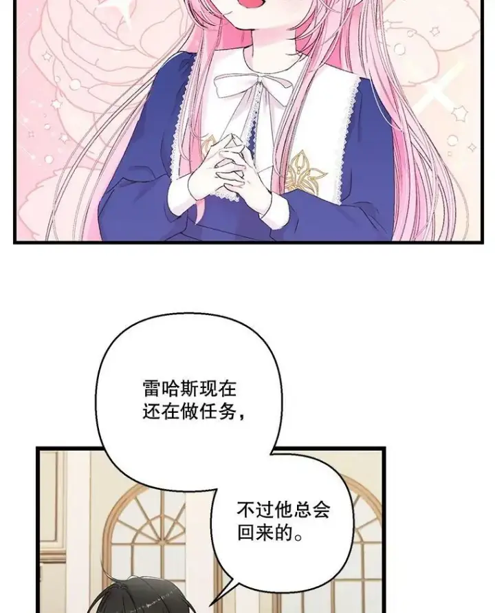 《宝贝皇后殿下》74.避而不见图36