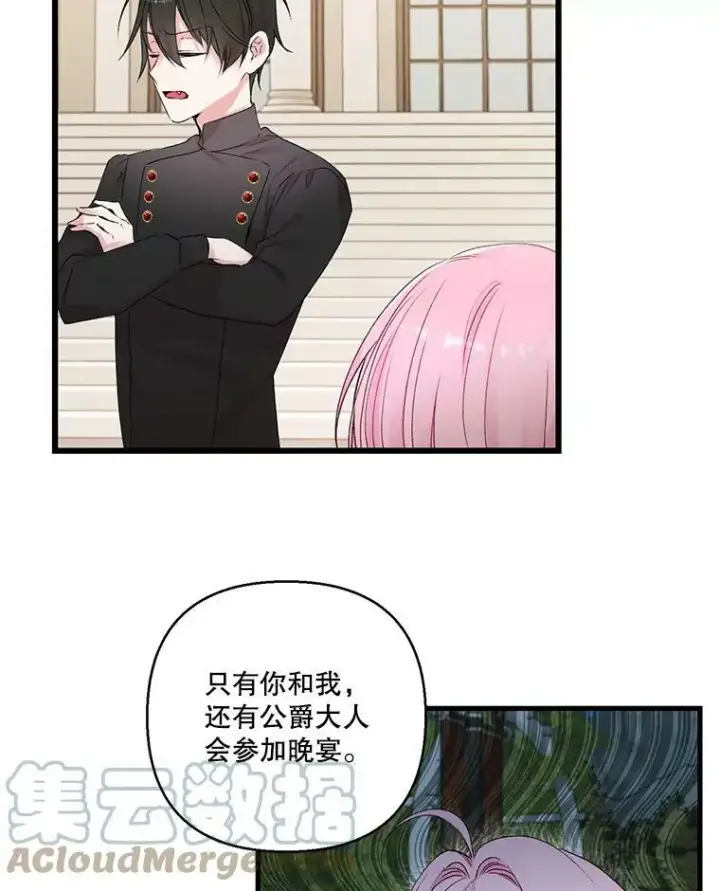 《宝贝皇后殿下》74.避而不见图37