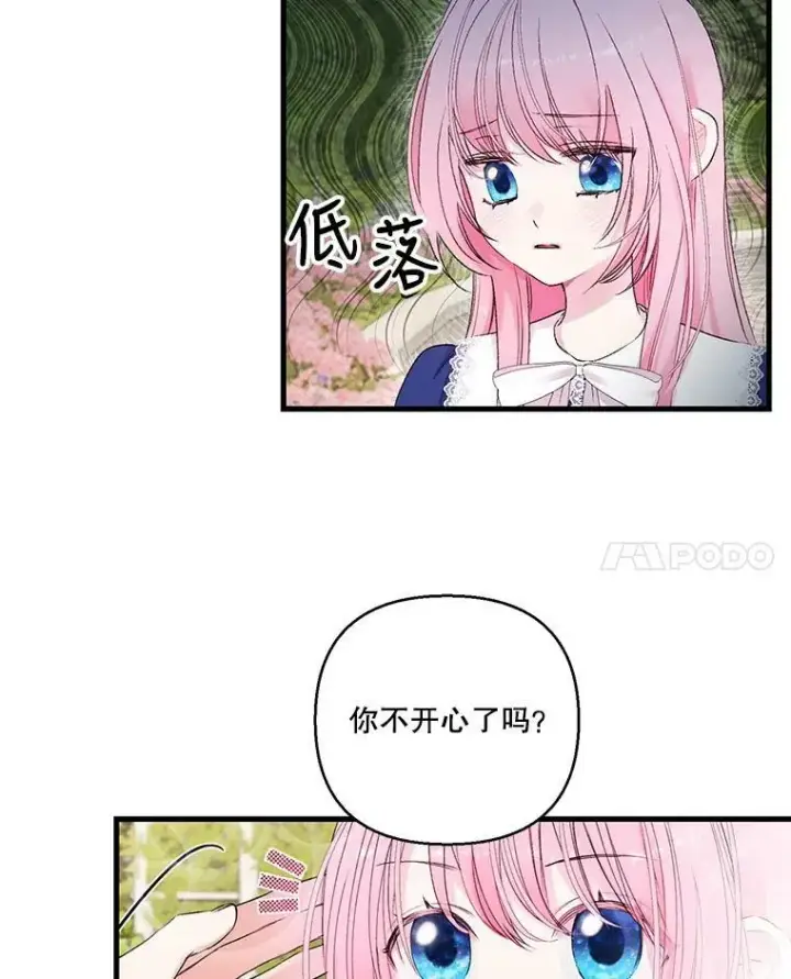 《宝贝皇后殿下》74.避而不见图38