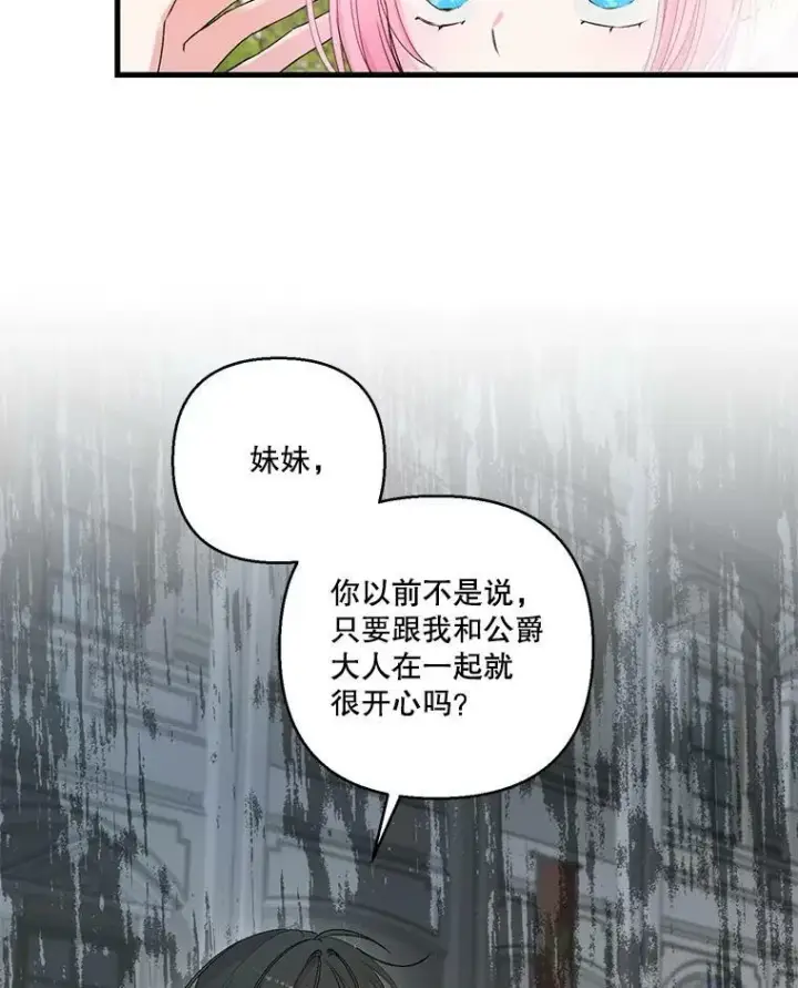 《宝贝皇后殿下》74.避而不见图39