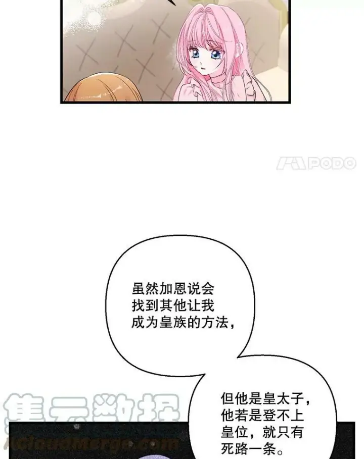 《宝贝皇后殿下》74.避而不见图4