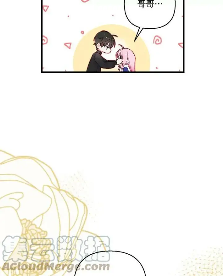 《宝贝皇后殿下》74.避而不见图43