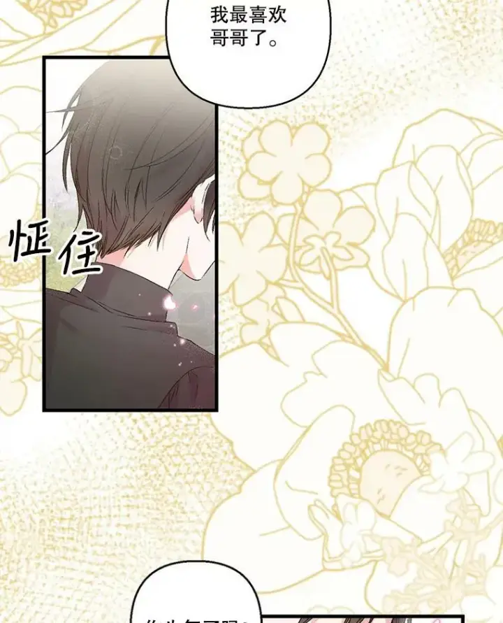 《宝贝皇后殿下》74.避而不见图44