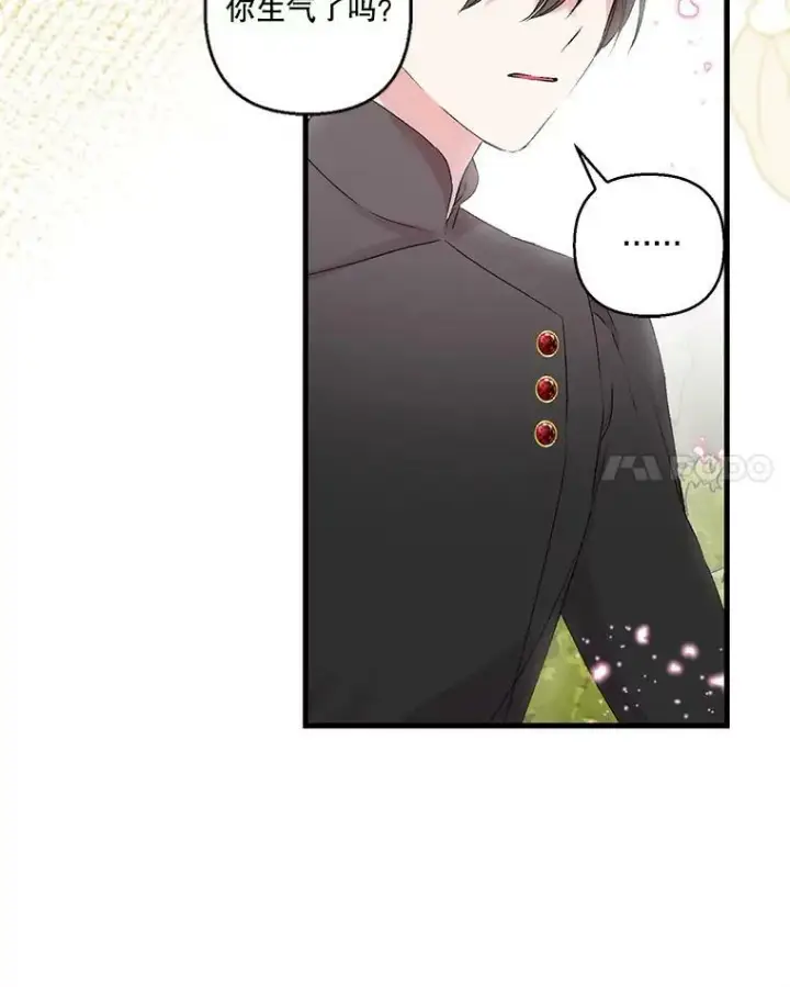 《宝贝皇后殿下》74.避而不见图45