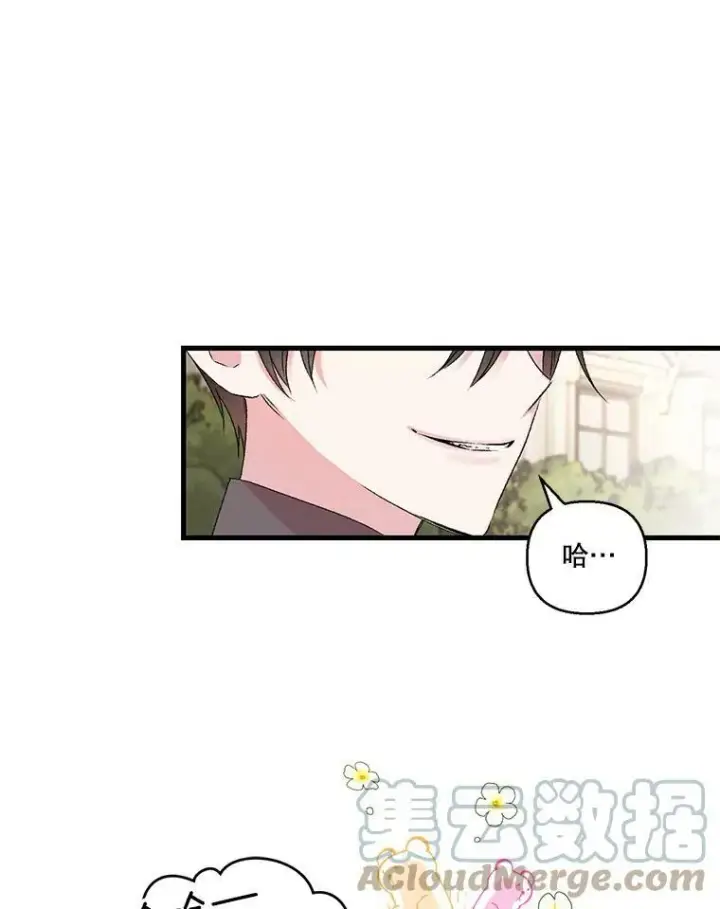 《宝贝皇后殿下》74.避而不见图46