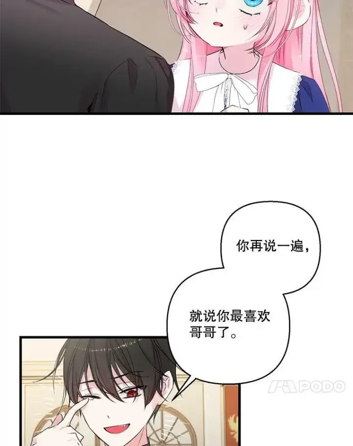 《宝贝皇后殿下》74.避而不见图48