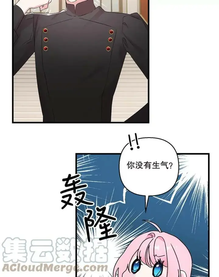 《宝贝皇后殿下》74.避而不见图49