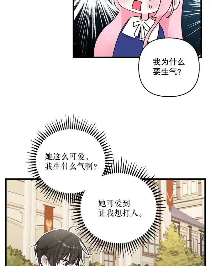 《宝贝皇后殿下》74.避而不见图50