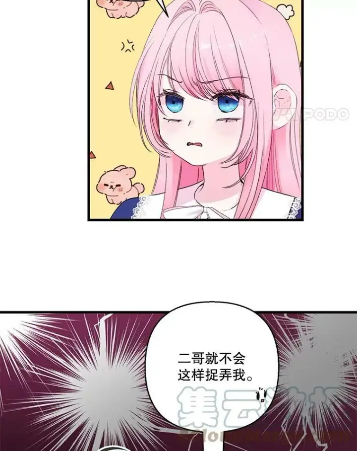 《宝贝皇后殿下》74.避而不见图52