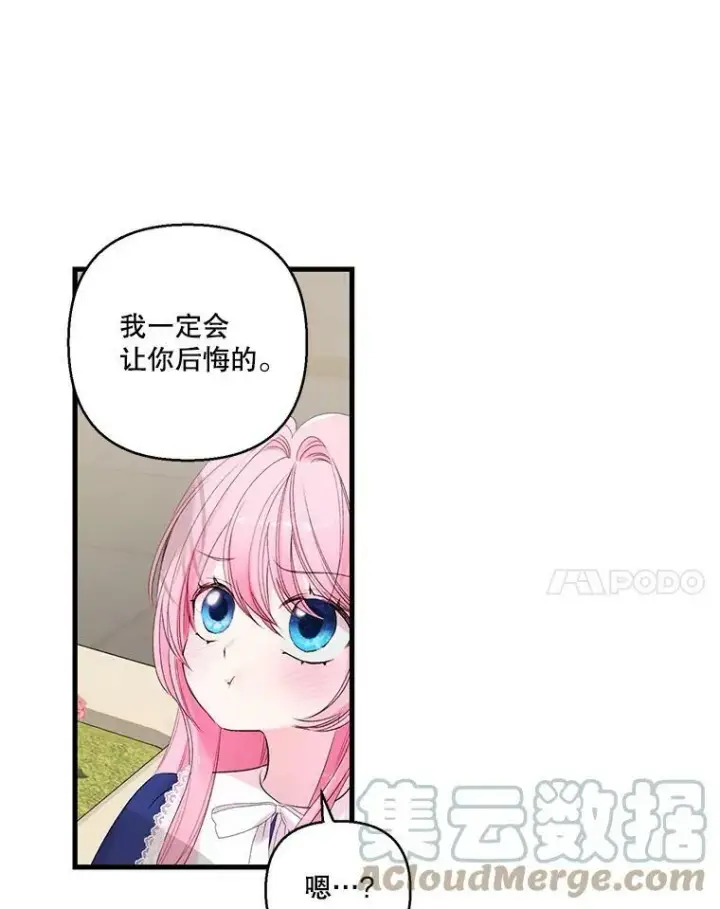 《宝贝皇后殿下》74.避而不见图55