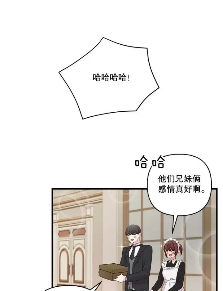《宝贝皇后殿下》74.避而不见图57