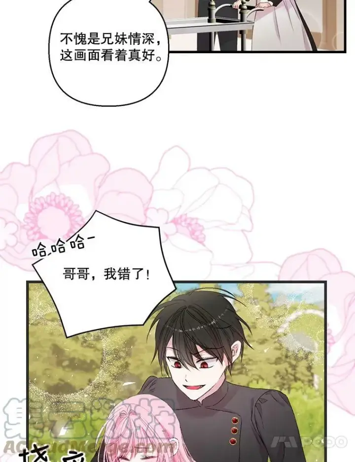 《宝贝皇后殿下》74.避而不见图58