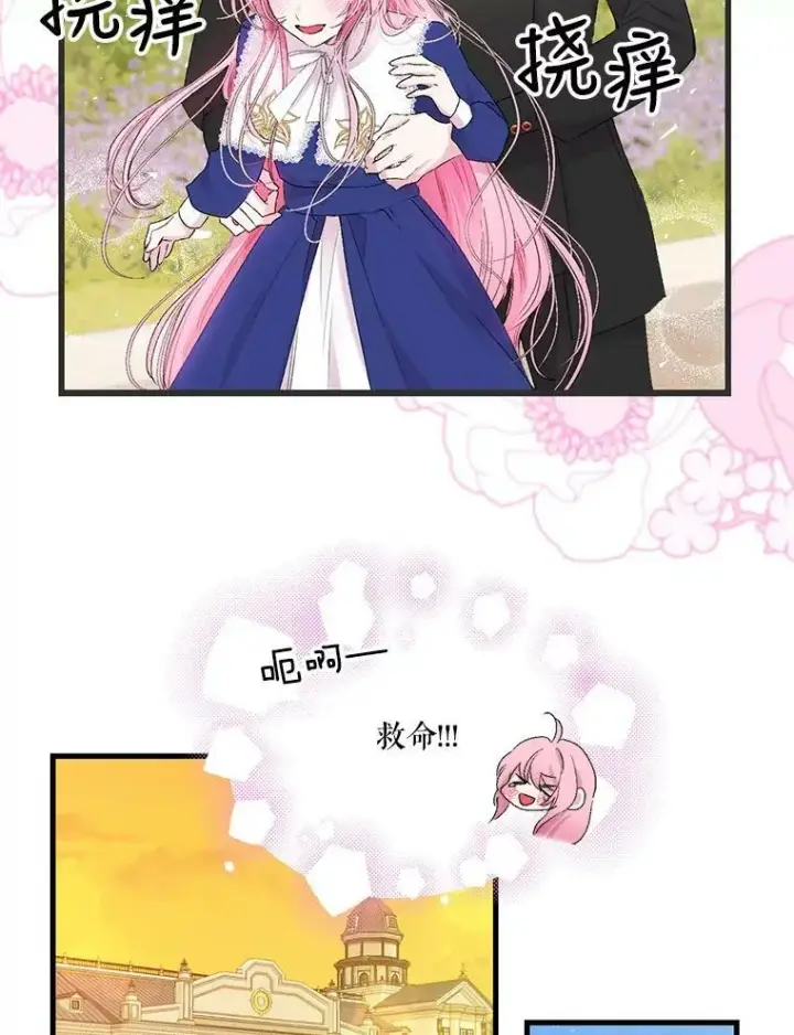 《宝贝皇后殿下》74.避而不见图59