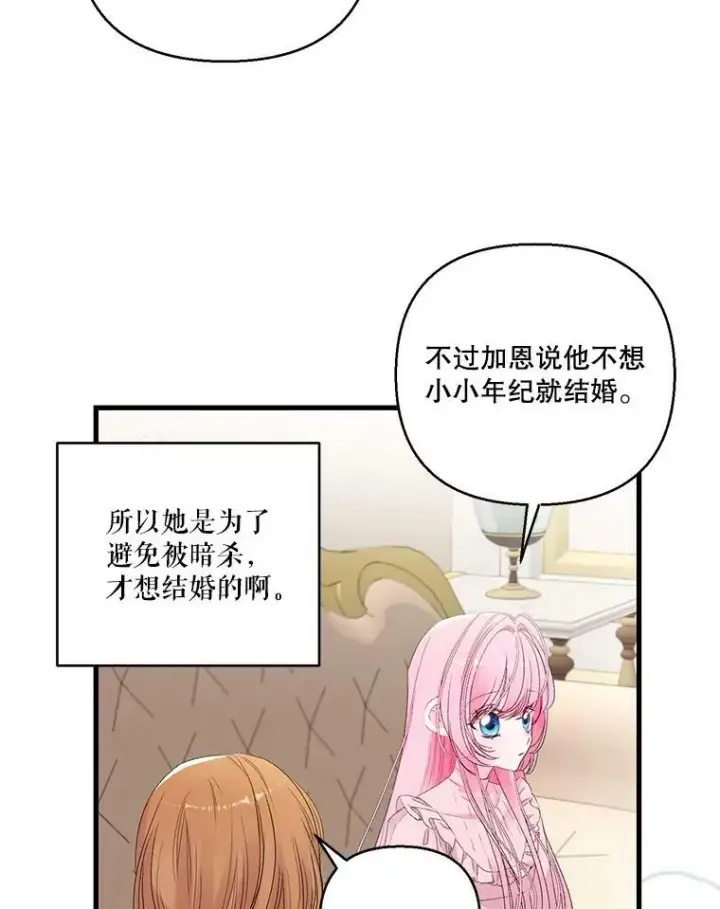 《宝贝皇后殿下》74.避而不见图6