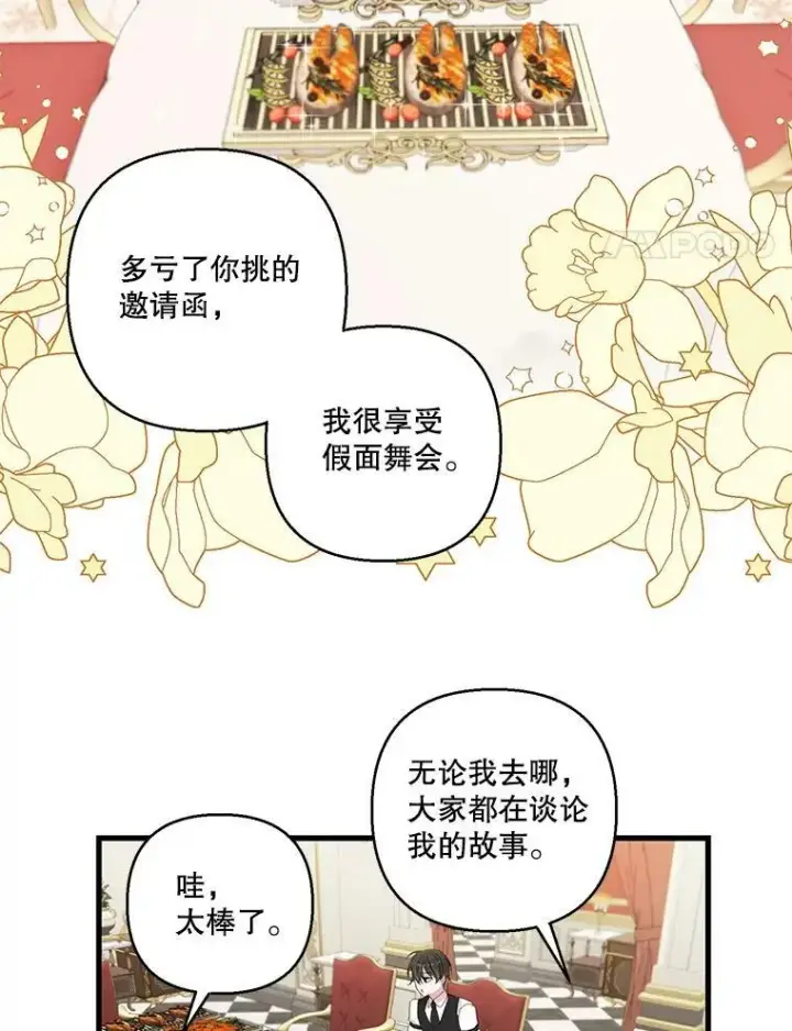 《宝贝皇后殿下》74.避而不见图62