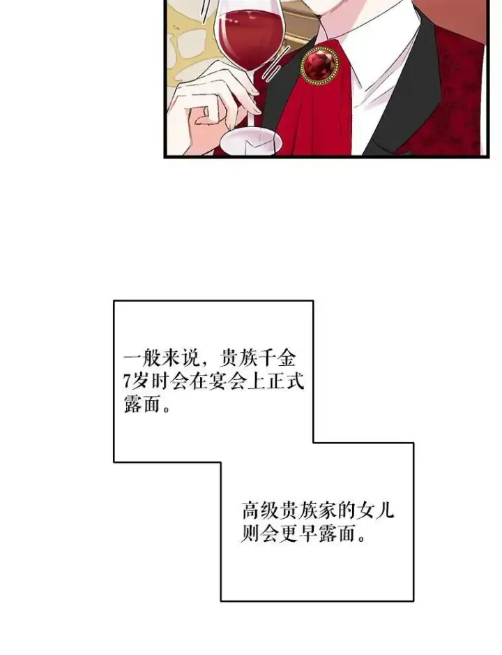 《宝贝皇后殿下》74.避而不见图66