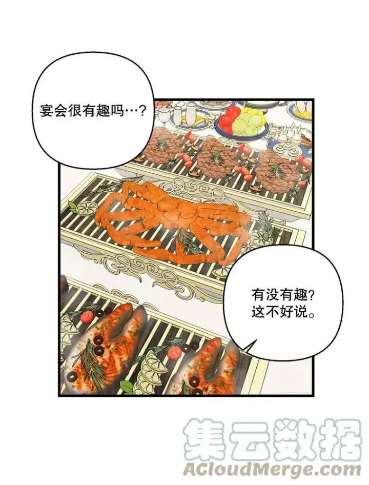 《宝贝皇后殿下》74.避而不见图67
