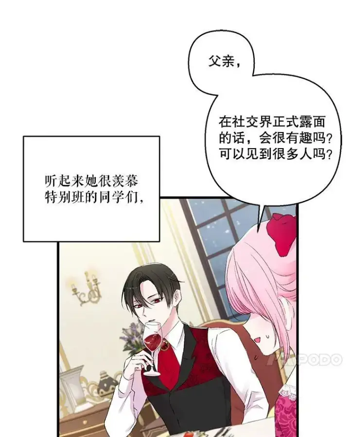 《宝贝皇后殿下》74.避而不见图68