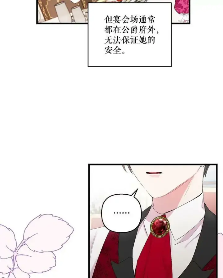 《宝贝皇后殿下》74.避而不见图69
