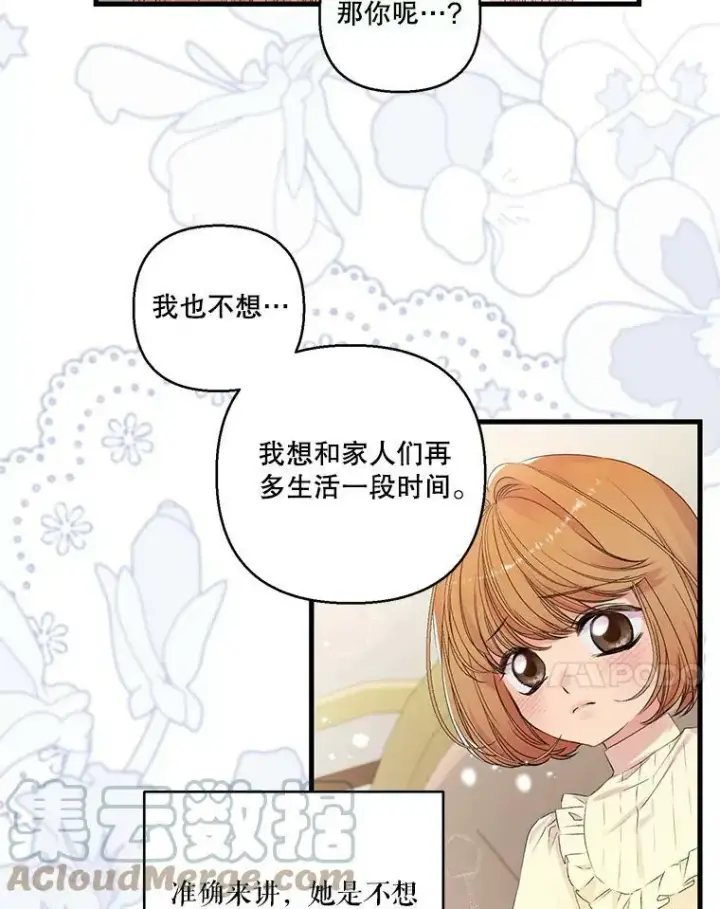 《宝贝皇后殿下》74.避而不见图7