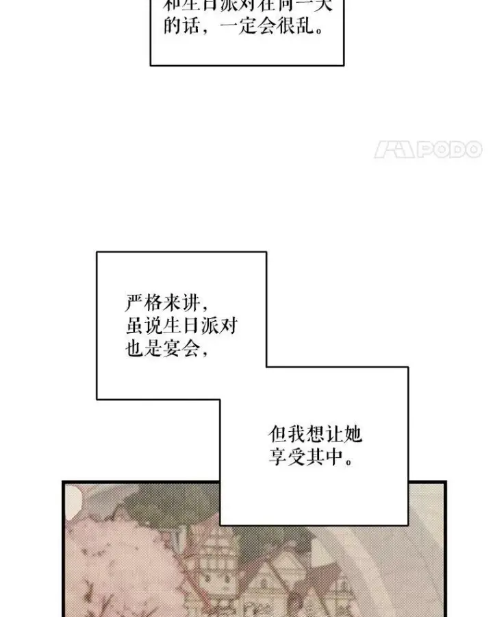 《宝贝皇后殿下》74.避而不见图72