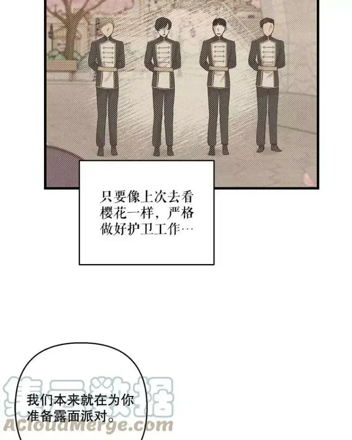 《宝贝皇后殿下》74.避而不见图73