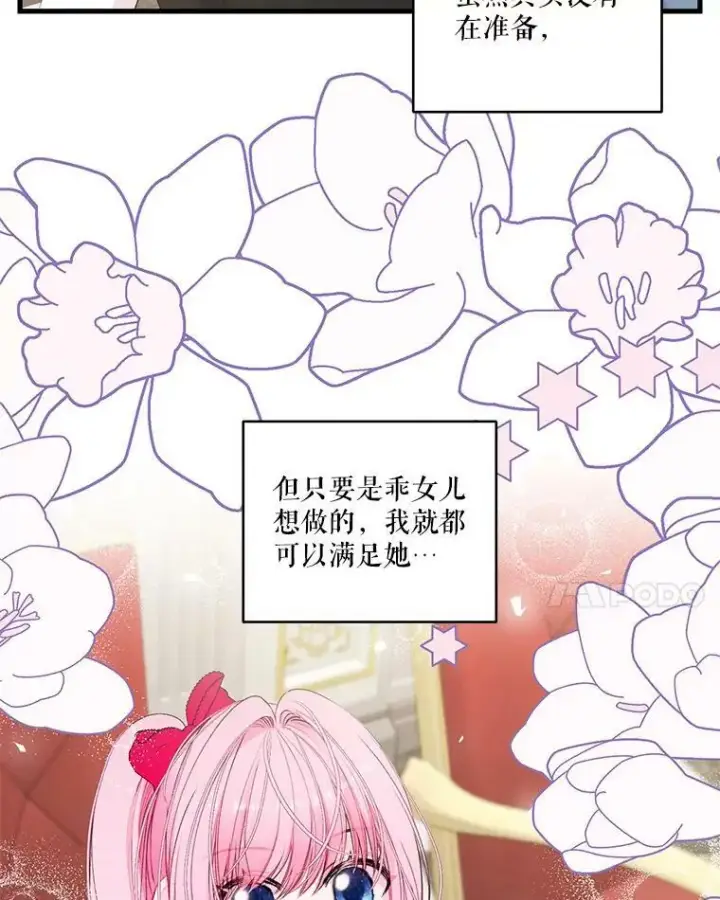 《宝贝皇后殿下》74.避而不见图75