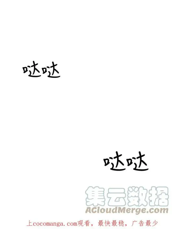 《宝贝皇后殿下》74.避而不见图79